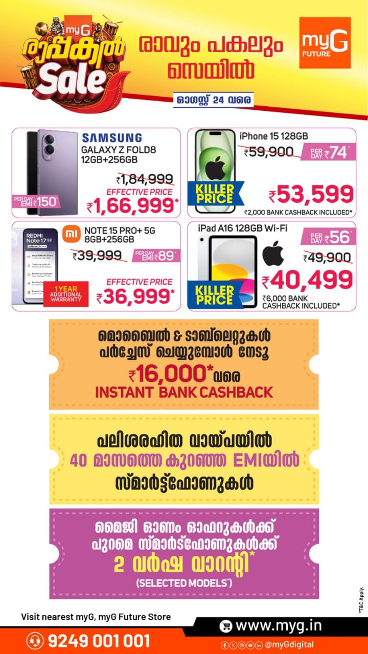 Mega Day & Night Sale at MyG Paravur! page 6