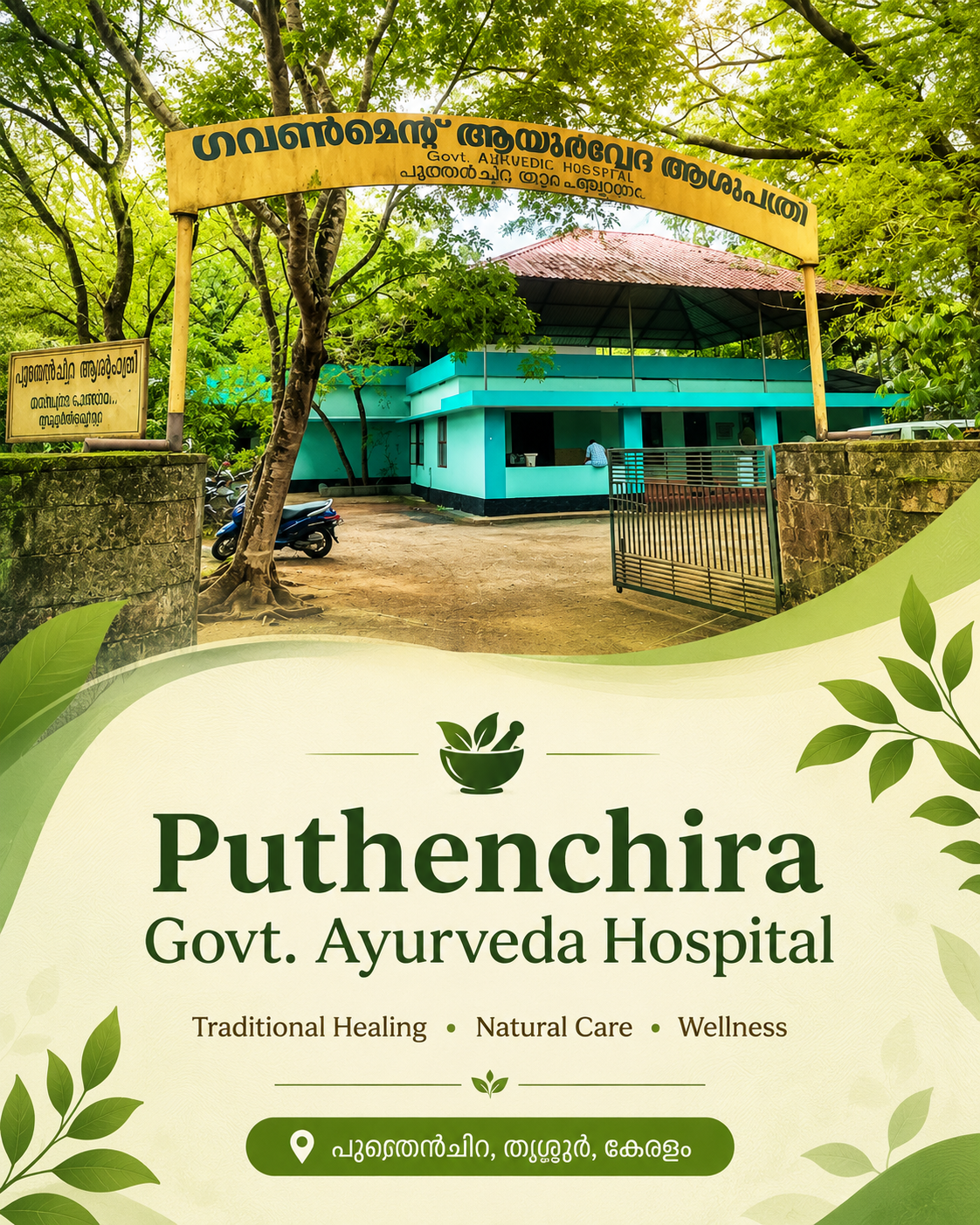 Puthenchira Govt Ayurveda Hospital | Authentic Ayurvedic Treatment Thrissur