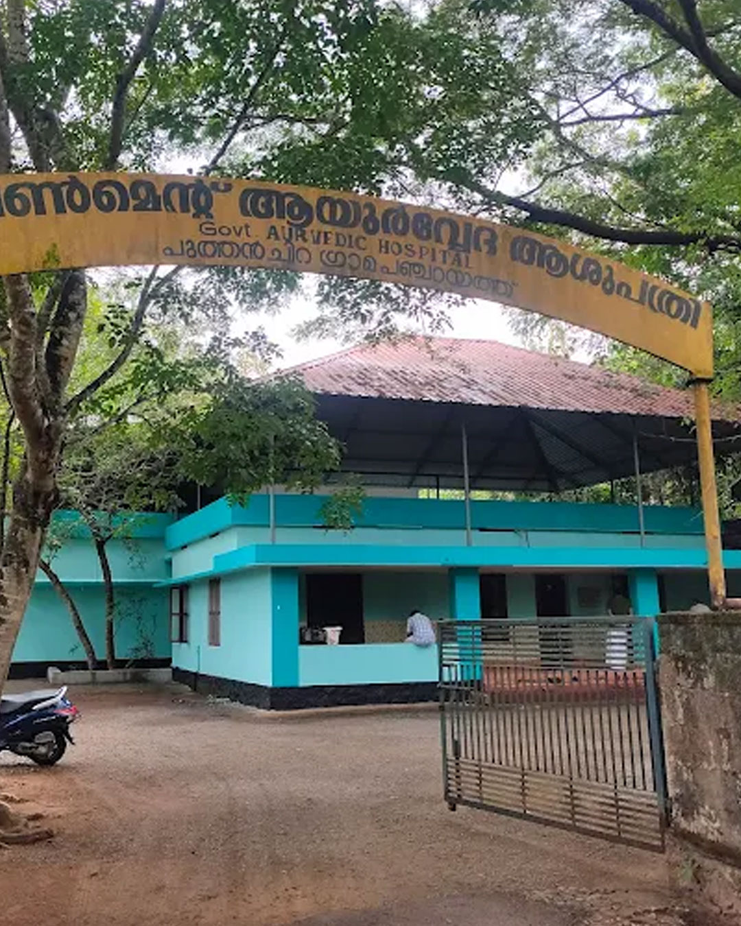 Puthenchira Govt Ayurveda Hospital | Authentic Ayurvedic Treatment Thrissur - image 2