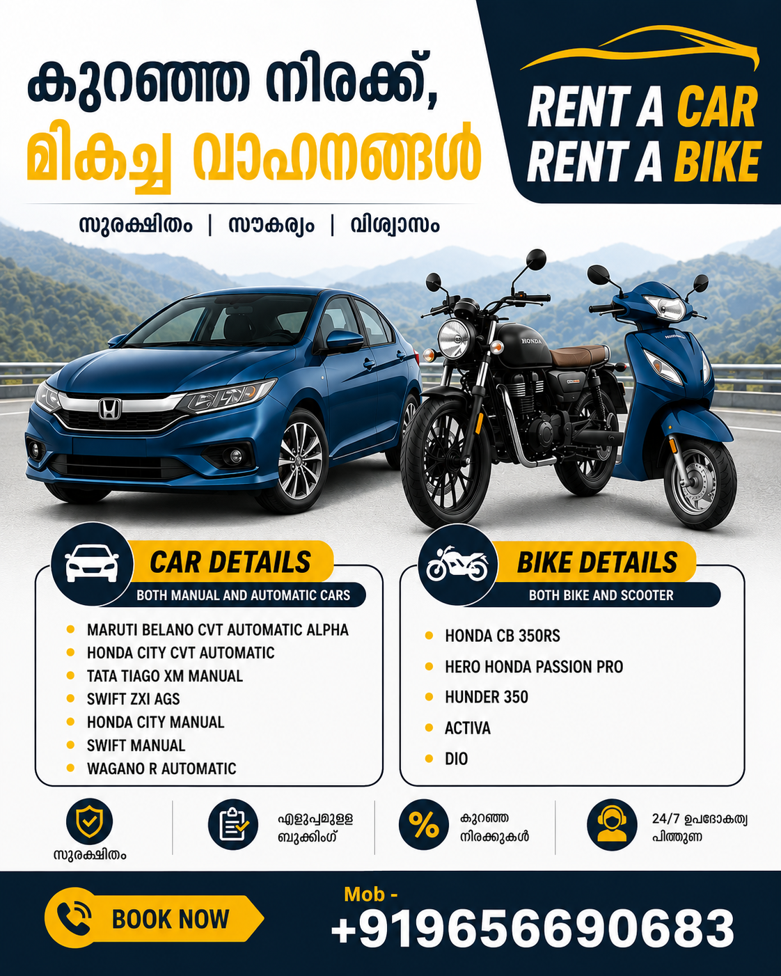 Rent a Car or Bike Irinjalakuda