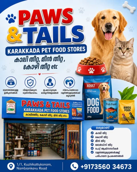 Pet food shop | Kuzhikattukonam | Mapranam